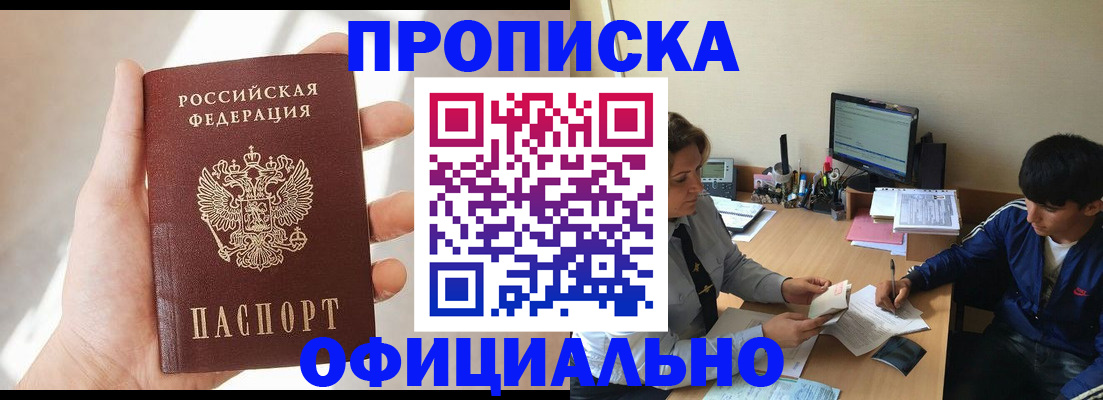 временная регистрация надежно в Гурьевске